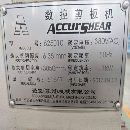 洛阳仓库新春大酬宾出售2013年爱克数控剪板机，非常少.